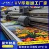 Fabricante de Hangzhou Fabricação Gratuita de Amostras Artesanato Impressão Digital Colorida Peças Decorativas Plástico Verniz Brilhante Relevo Impressão UV Processamento Mão