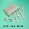Juego Desechable de Cubiertos de Madera Cuchillo Tenedor Cuchara Ecológico Biodegradable Cubiertos de Abedul Postre Helado Cuchara de Madera Tenedor de Madera Cuchillo de Madera