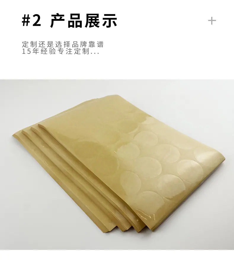 透明封口贴_16.jpg
