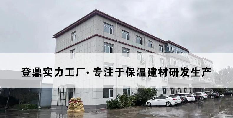 登鼎保温