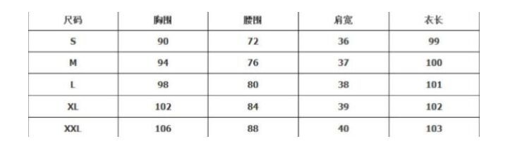 1到4的尺码表.jpg