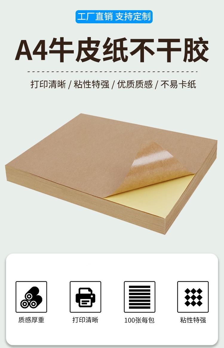 牛皮纸A4_01.jpg