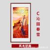 Qinyuan Chunxue pintura de caligrafía pintura colgante de pasillo pintura decorativa china de estudio sala de estar pintura colgante de oficina Mural vertical