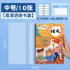 Cubierta de Libro, Cubierta de Libro Pequeño Genio, Cubierta de Libro Transparente, Cubierta Protectora Impermeable para Libros de Texto, Cubierta de Libro con Película Ultra Gruesa para Libros, Cubierta de Libro Auto-envuelta