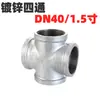 Accesorios de tubería de hierro galvanizado Codo en T Codo Rosca interior Niple Conector recto Unión en T de cuatro vías Accesorios para calefacción de agua Tubería de hierro