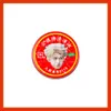 Yunqi Hao Yiran Diseño Personalizado Aceite para el Viento, Aceite Refrescante, Aceite Universal, Merchandising de Abanico Anti-Picazón, Suministros para Puestos, Productos de Celebridades