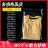 20*30 Sacos Pequenos para Embalagem de Roupas Sacos Opp Autoadesivos Transparentes Sacos Plásticos para Perucas Sacos de Fechamento