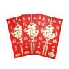Yun Gongzi Palavra Grande de Bênção Envelope Vermelho Envelope Vermelho 6 Peças 16*8.5cm Pacote Único Vermelho