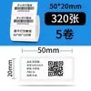 Adequado para Papel de Impressão de Etiquetas Autoadesivas Jingchen B3S/B11/Versão Antiga B21, Papel de Etiqueta Térmica à Prova de Quatro