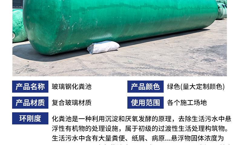 玻璃钢化粪池_15.jpg