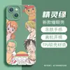 Anime Popular Japonés y Coreano One Piece Funda Suave de Silicona para Apple 16Pm iPhone 17 Luffy Zoro Funda para Teléfono