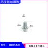 Accesorios para Máquina Rotocultivadora Diésel Refrigerada por Aire 170F173F 178F 186F188F192F 105-135 Ensamblaje de Tornillo