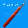 Cuchillo Recortador de Bordes para Desbarbar Plástico Cuchillo para Eliminar Rebabas en Piezas de Plástico Raspador para Piezas de Plástico Cuchillo para Eliminar Rebabas Cuchillo para Desbarbar