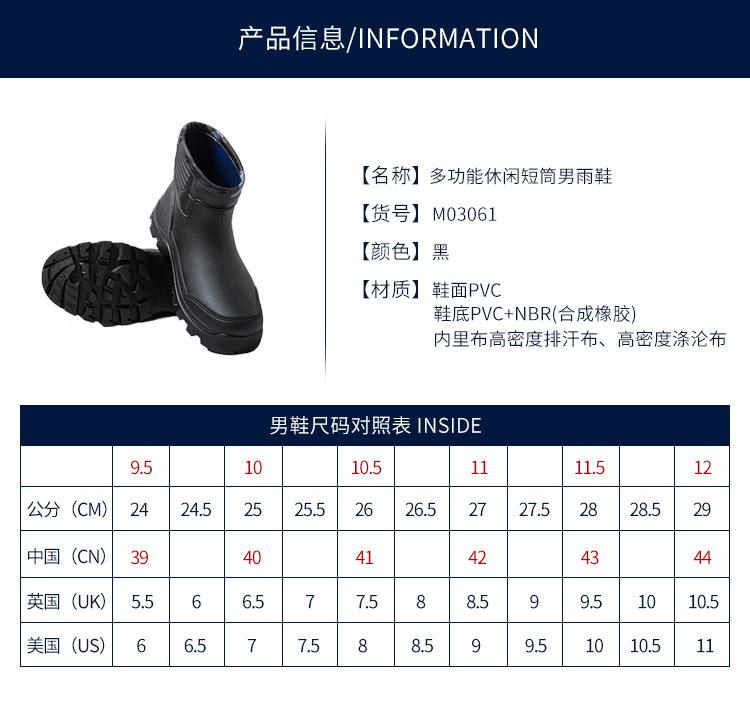皇力龙-多功能休闲短筒男雨鞋_07