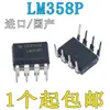 Enchufe directo LM358P DIP-8 Chip amplificador operacional dual Doméstico Otro