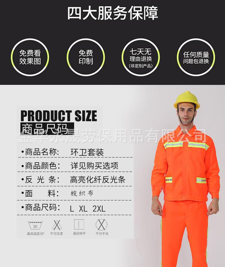 环卫套装_04.jpg