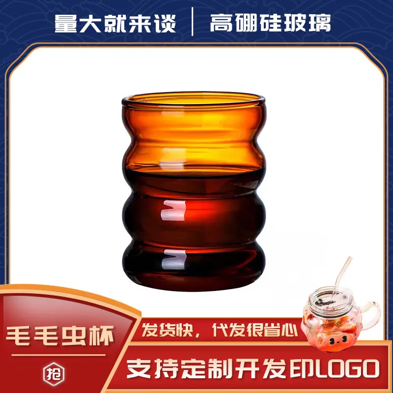毛毛虫杯2