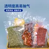Bolsas de plástico transparentes engrosadas selladas listas para enviar, sellables al vacío, bolsas de embalaje de alimentos, bolsas de vacío impresas