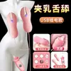 Brinquedos sexuais, ovo vibratório, vibrador recarregável, brinquedo de pinça elétrica macia para seios, massagem sexual automática para mulheres