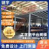 Estantería de almacenamiento multicapa para almacén, de gran capacidad y alta resistencia, de estructura de acero, para fábrica y almacén, de Guangdong