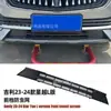 Adecuado para 23-24 Geely Xingyue L Red Frontal Antimosquitos Piezas Decorativas Exteriores del Coche Modificación de Fibra de Carbono Pintada de Negro
