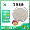 Polvo de Maracuyá, Polvo Soluble de Maracuyá, Extracto de Maracuyá, Grado Alimenticio, Ingrediente para Hornear