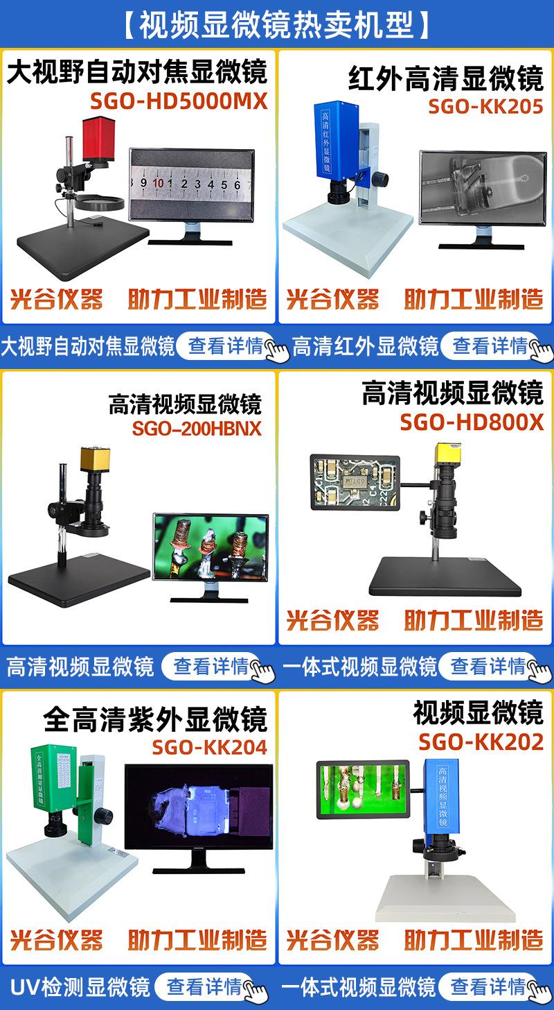 视频显微镜.jpg