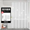 Suministrado Directamente por el Fabricante, Cortina de Ducha de Peva, Cortina Divisoria Impermeable y Antimoho Transfronteriza para Baño, Inodoro, Ventana y Ducha