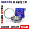 Rodamientos Cónicos de Rodillos Nsk Hr 30203 30204 30205 30206 30207 J Importados de Japón