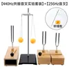 Conjunto de Experimento Acústico Físico Garfo Vibratório 440Hz 1 para Base de Madeira Martelo de Borracha Bater 512 1