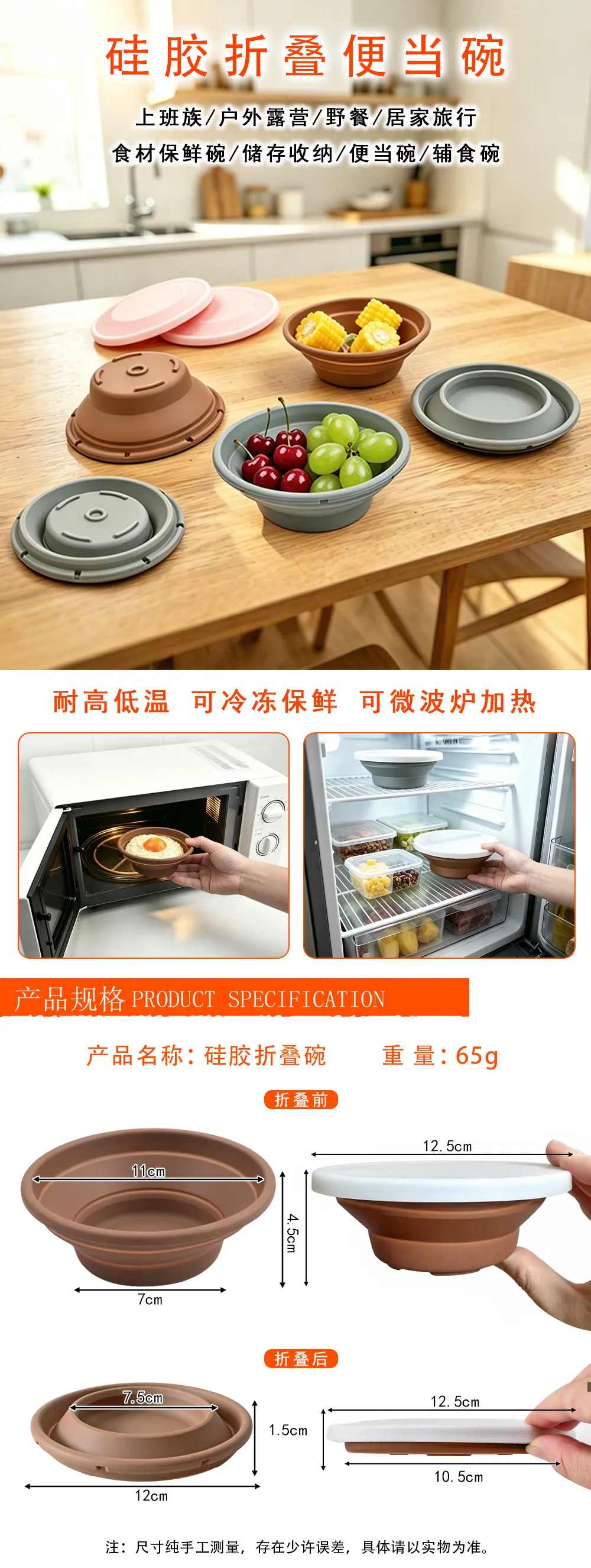 折叠碗-详情图_02.jpg