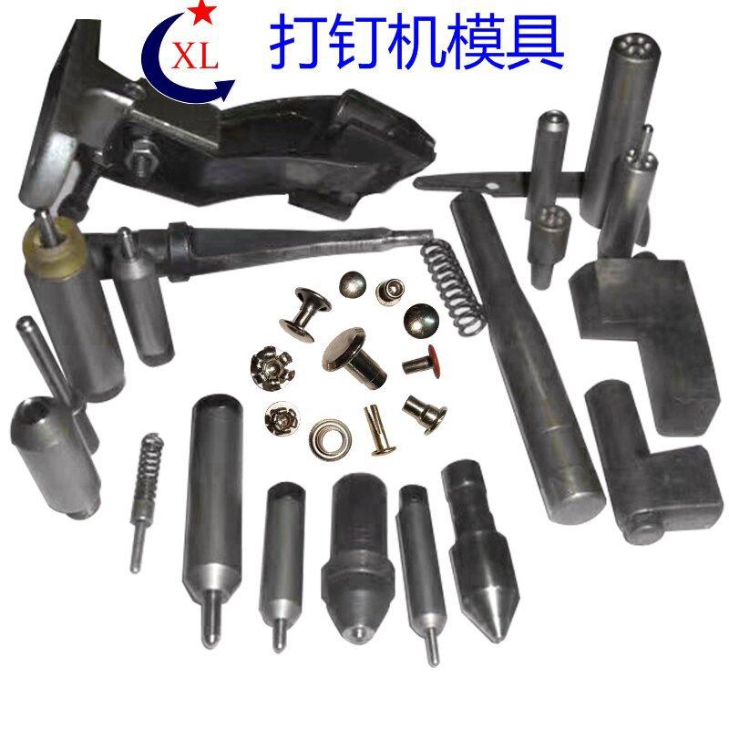 打钉机模具9