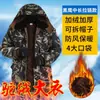 Jaqueta de algodão de inverno para homens, forrada com fleece, espessa, camuflada, de comprimento médio, roupa de trabalho à prova de frio para câmaras frias e locais de construção, proteção do trabalho, casaco de algodão de trabalho fora de estação
