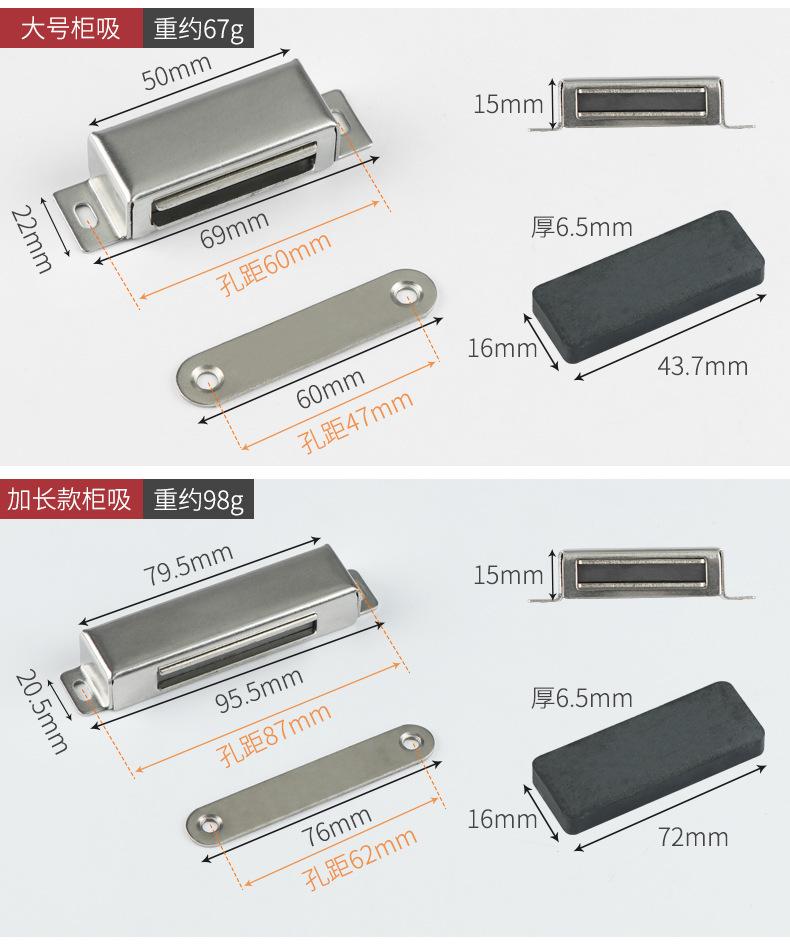 柜门磁吸_11.jpg