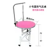 Mesa de Belleza, Mesa de Peluquería para Perros, Mesa Redonda Elevable, Mesa de Estilismo y Secado con Soplador para Pelo de Gato y Perro, Soporte Fijo