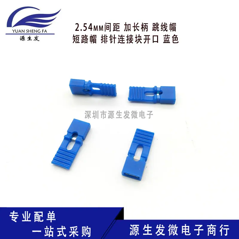 跳线帽 (1)