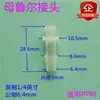 Conector Luer de Plástico para Laboratórios de Pesquisa Científica, Conector de Mangueira Reta com Espigão, Rosca Interna/Externa Macho/Fêmea