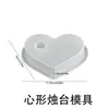 Zongbo Yeso Aromaterapia de Silicona Vela Corazón Base de Mesa Molde de Silicona Vela Fina con Forma de Corazón Molde para Portavelas DIY