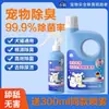 Desodorizador para Cães, Spray Desodorizante Universal para Areia de Gato e Cama de Gato, Removedor de Odor de Cama de Cachorro, Desinfetante Universal para Animais de Estimação para Cães e Gatos