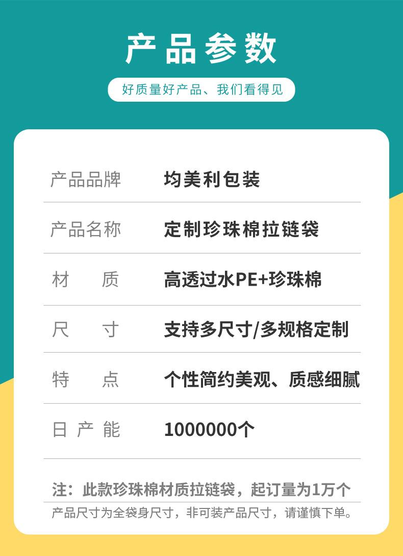 A80023定制拉链袋10-008.jpg