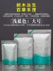 Bolsa para Empaque de Té Té Negro Té Verde Té a Granel Bolsa Auto-sellante 250g Paquete de Medio Jin Bolsa Selladora de Papel Kraft Bolsa Selladora Universal