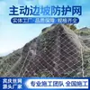 Red de Protección Activa para Taludes de Borde, Red de Piedras para Protección Anticaídas, Red de Protección para Taludes de Montaña, Red de Cables, Red de Protección Flexible para Taludes de Borde Tipo Aps