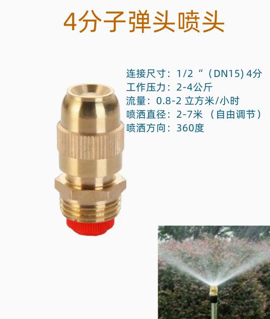 子弹头、