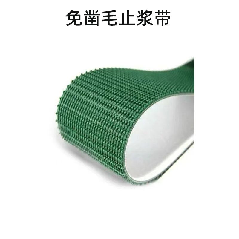 免凿毛止浆带