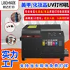 Folha de Arte para Unhas Cosméticos Impressora UV Pequeno Batom Cosméticos Padrão Personalizado Equipamento de Impressão Fabricante