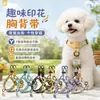 Arnés para Perro con Estampado de Transferencia de Calor en Forma de Y Patrón de Caramelo de Fruta de Dibujos Animados Correa para el Pecho de Mascota Ajustable Antiexplosión Amortiguadora