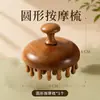 Masajeador de cabeza de sándalo, cepillo de meridianos, masajeador del cuero cabelludo, peine de masaje de madera para el cuidado del cuero cabelludo, peine multifuncional