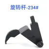 Rt-3000 Zcut-8 Hj-3 Máquina de Cinta Adhesiva de Disco Accesorios Consumibles Engranaje de Leva Carcasa Accesorios Componentes
