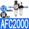 Tipo Yadke AFR2000 AL2000 filtro de duas descompressões separador de óleo-água para compressor de ar AFC2000