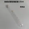 Tubo de ensayo de vidrio graduado con tapón de rosca 10/15/20/25/50 ml Fondo redondo con tapón Tubo de vidrio resistente a altas temperaturas Equipo de laboratorio
